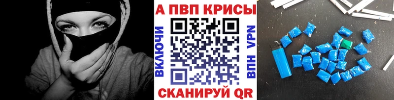 Alpha-PVP Crystall  наркотики  Людиново 