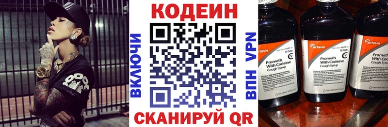 купить наркоту blacksprut зеркало Кодеиновый сироп Lean Purple Drank Людиново