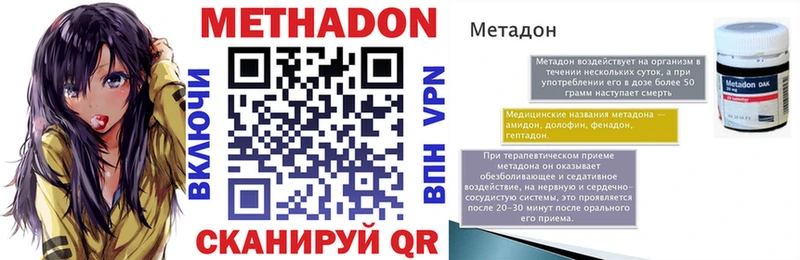 Метадон VHQ Людиново